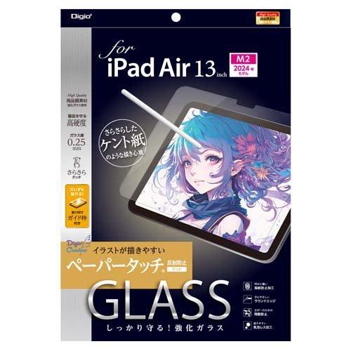 Digio2 iPad Air 13インチ用 液晶保護ガラスフィルム ペーパー Digio2 iPad Air 13インチ用 液晶保護ガラスフィルム ペーパー