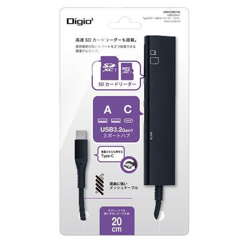 Digio2 Type-C USB3.2Gen1 3ポート アルミコンボハブ SDCRW付 COM