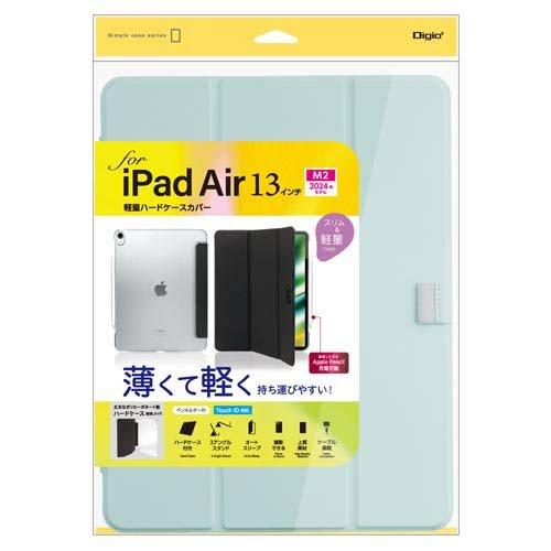 Digio2 iPad Air(M2) 13インチ用 軽量ハードケースカバー TBC