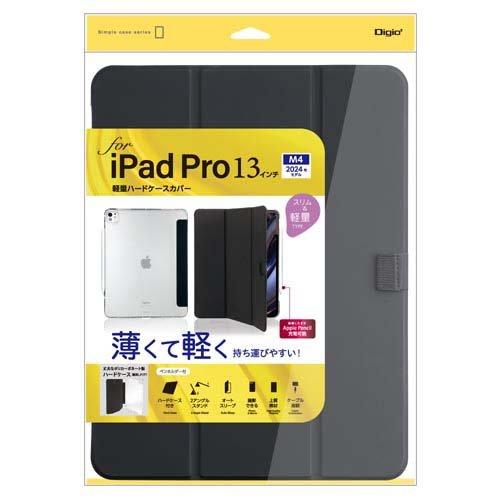 Digio2 iPad Pro(M4) 13インチ用 軽量ハードケースカバー TBC