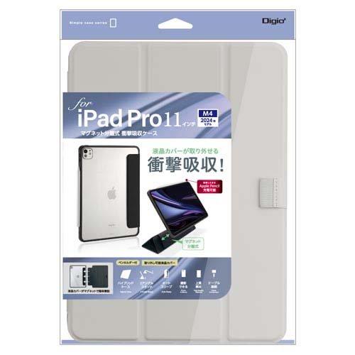 Digio2 iPad Pro(M4) 11インチ用 マグネット分離式 衝撃吸収ケース TBC