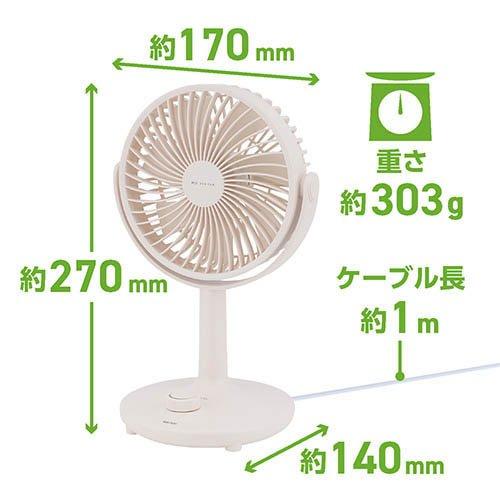 MCO 卓上型USB扇風機 アイボリー USF-21-IV ( 1個 ) : 爽快ドラッグ