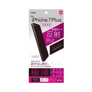 Digio2 iPhone7 Plus用 背面保護専用フィルム 薄型・マット/反射防止タイプ SMF-IP163BFLGT ( 1枚入 )/ Digio2｜soukai
