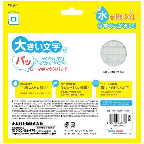 Digio2 GIGAスクール ローマ字マウスパッド MUP-932LB ( 1個 )/ : 爽快