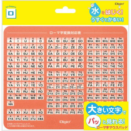 即日発送！2種セット売り　樫野 湯上がりプレシュアタイムマウスパッド柄Ver Digio2 GIGAスクール ローマ字マウスパッド MUP-932P ( 1個 )/ : 爽快