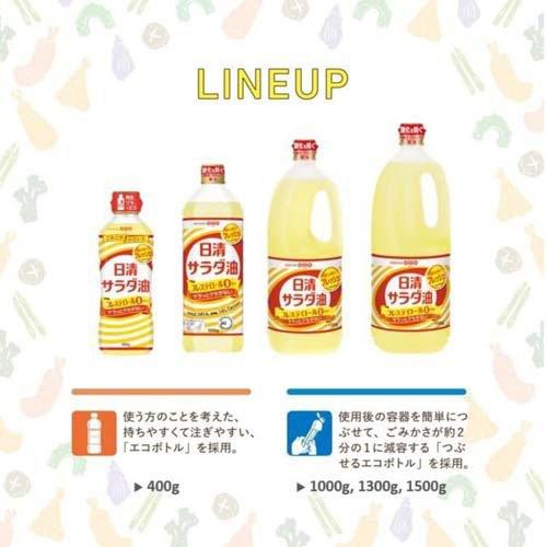 日清 サラダ油 ( 1500g )/ 日清オイリオ 食用油 植物油 大容量