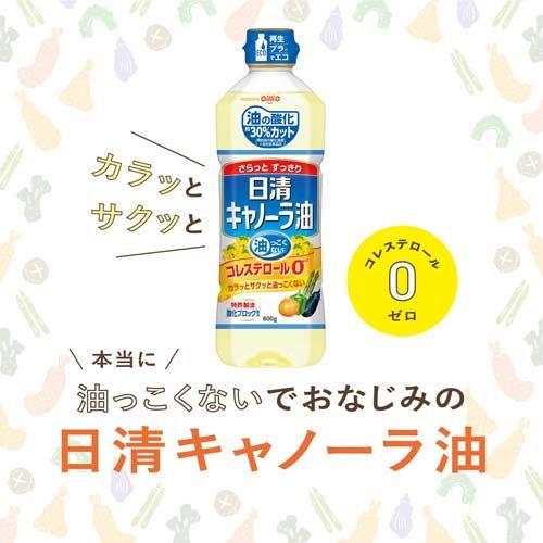 日清キャノーラ油 ( 600g ) 食用油 なたね油 菜種油 サラダ油 日清