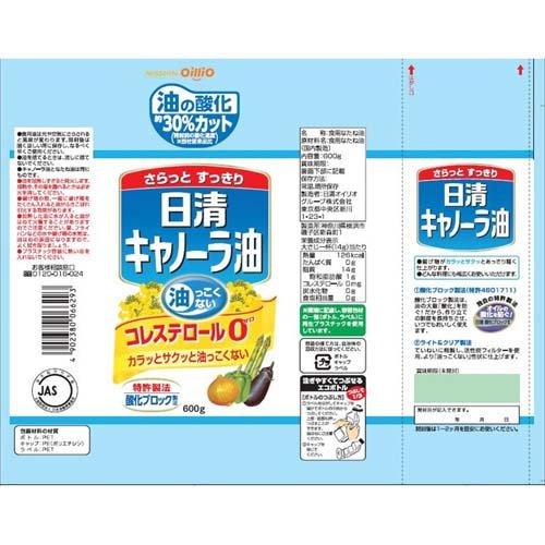 日清キャノーラ油 ( 600g ) 食用油 なたね油 菜種油 サラダ油 日清