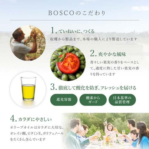ボスコ エキストラバージンオリーブオイル ( 456g )/ BOSCO ボスコ エキストラバージンオリーブオイル ( 456g )/ BOSCO