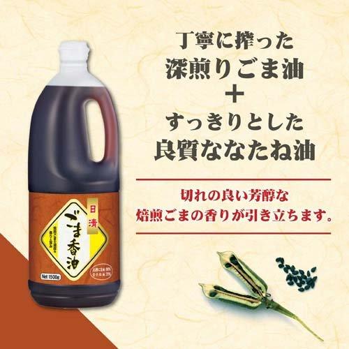 日清 ごま香油 ポリ 業務用 ( 1.5kg ) 胡麻油 ゴマ油 菜種油 大容量 日