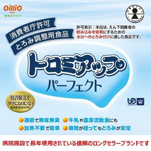 トロミアップ パーフェクト とろみ調整食品 ( 1g*100本入 )/ 日清