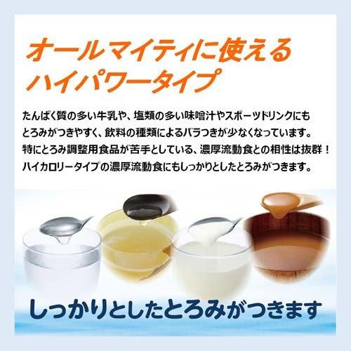 トロミアップ パーフェクト とろみ調整食品 ( 500g )/ 日清オイリオ ( 特別用途食品 大容量 スライドジッパー 介護食 )｜soukai｜04