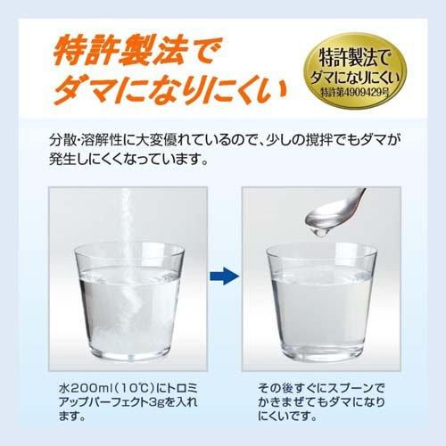 トロミアップ パーフェクト とろみ調整食品 ( 500g )/ 日清オイリオ