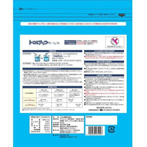 トロミアップ パーフェクト とろみ調整食品 ( 500g )/ 日清オイリオ