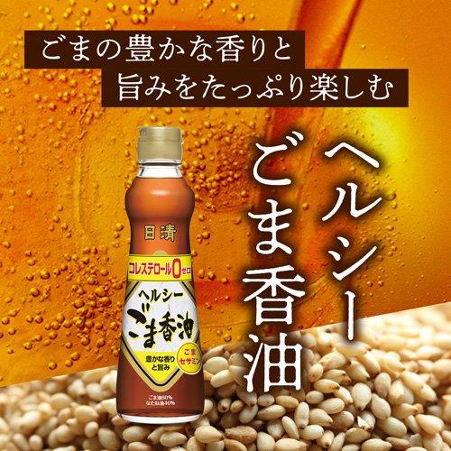 日清 ヘルシーごま香油 ( 250g ) ごま油 胡麻油 調合 中華 オイル 日清