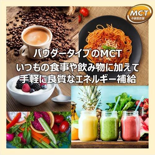 日清 MCTパウダー 100％ ( 210g )/ 日清オイリオ ( MCT 中鎖脂肪酸 粉末油脂 )｜soukai｜02