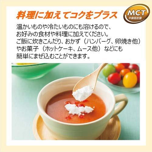 日清 MCTパウダー 100％ ( 210g )/ 日清オイリオ ( MCT 中鎖脂肪酸 粉末油脂 )｜soukai｜04