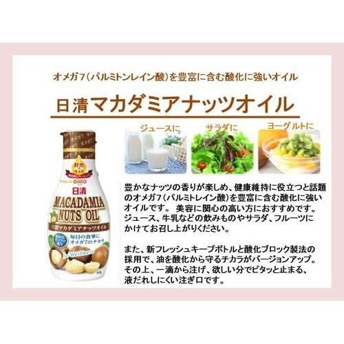 日清 マカダミアナッツオイル 145g 日清オイリオ 爽快ドラッグ 通販 Yahoo ショッピング