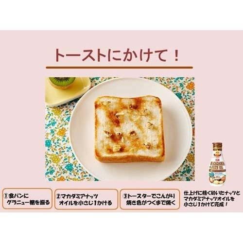 日清 マカダミアナッツオイル 145g 日清オイリオ 爽快ドラッグ 通販 Yahoo ショッピング
