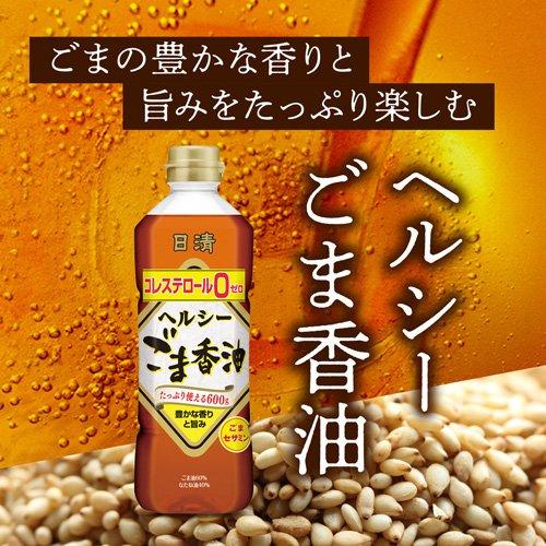 日清オイリオ ヘルシーごま香油 ( 600g )/ ごま油 胡麻油 調合 中華