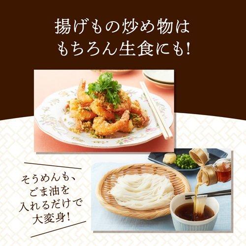 日清オイリオ ヘルシーごま香油 ( 600g )/ ごま油 胡麻油 調合 中華