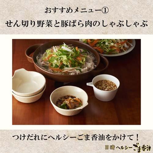 日清オイリオ ヘルシーごま香油 ( 600g )/ 日清オイリオ ( ごま油 胡麻油 調合 中華 オイル 日清オイリオ )｜soukai｜05