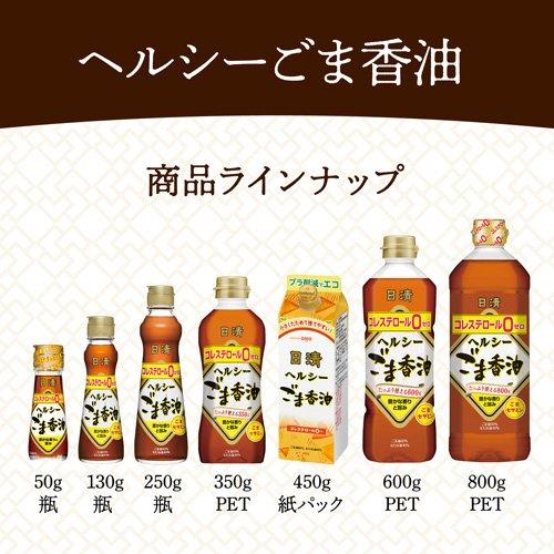 日清オイリオ ヘルシーごま香油 ( 600g )/ ごま油 胡麻油 調合 中華