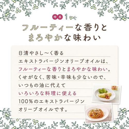 日清オイリオ やさし〜く香る エキストラバージンオリーブオイル