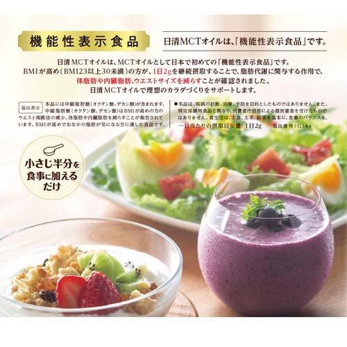 日清 MCTオイル 100% ×33個セット 日清MCTオイル トライアル10回 | マツキヨココカラ