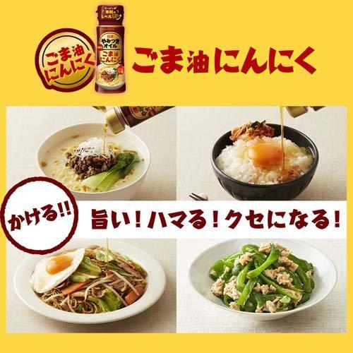 日清 やみつきオイル ごま油にんにく ( 90g ) フレーバーオイル 油