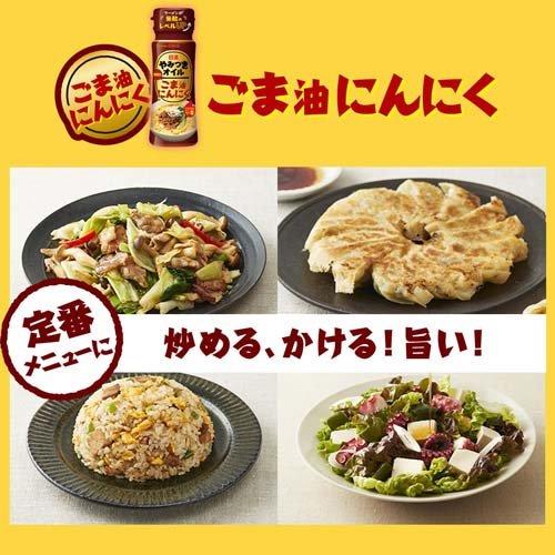 日清 やみつきオイル ごま油にんにく ( 90g ) フレーバーオイル 油