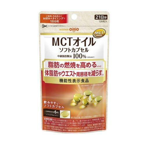 日清オイリオ MCTオイル ソフトカプセル 6袋セット 日清オイリオ MCTオイルソフトカプセル ( 126粒 ) : 爽快ドラッグ