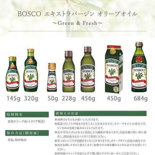 BOSCOエキストラバージンオリーブオイル ( 450g ) : 爽快ドラッグ