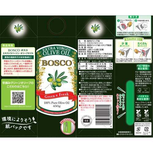 BOSCOエキストラバージンオリーブオイル ( 450g ) : 爽快ドラッグ