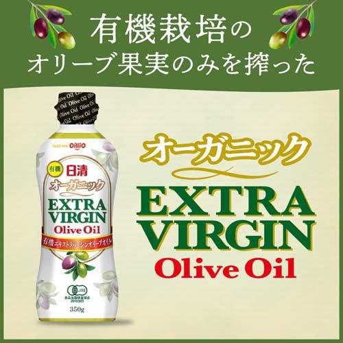 olisur エキストラバージンオリーブオイル 230g/250mL　×12本 日清オーガニックエキストラバージンオリーブオイル ( 350g ) : 爽快