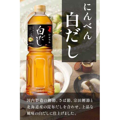 にんべん 白だし ( 1L ) だし かつお節だし 合わせだし : 爽快ドラッグ