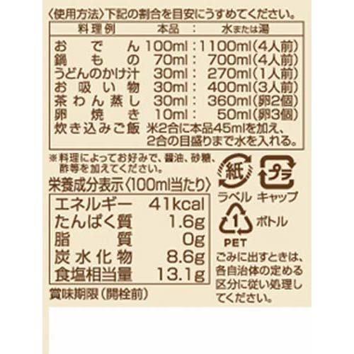 にんべん 白だし ゴールド 500ml にんべん だし 白だし しらだし 健康 無添加 爽快ドラッグ 通販 Yahoo ショッピング