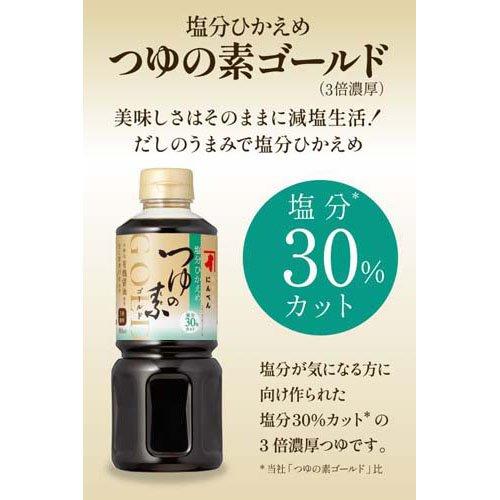 にんべん 塩分控えめ つゆの素 ゴールド ( 500ml ) つゆ めんつゆ 塩分