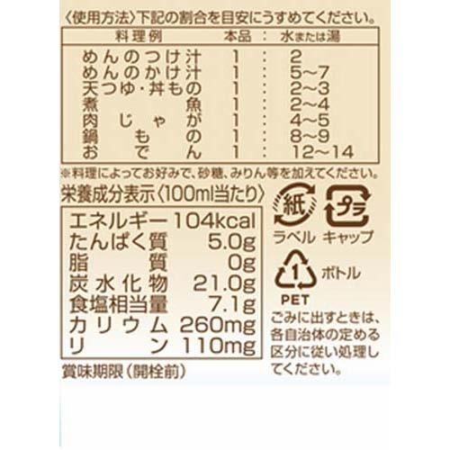 にんべん 塩分控えめ つゆの素 ゴールド 500ml にんべん つゆの素 つゆ めんつゆ 減塩 無添加 爽快ドラッグ 通販 Yahoo ショッピング