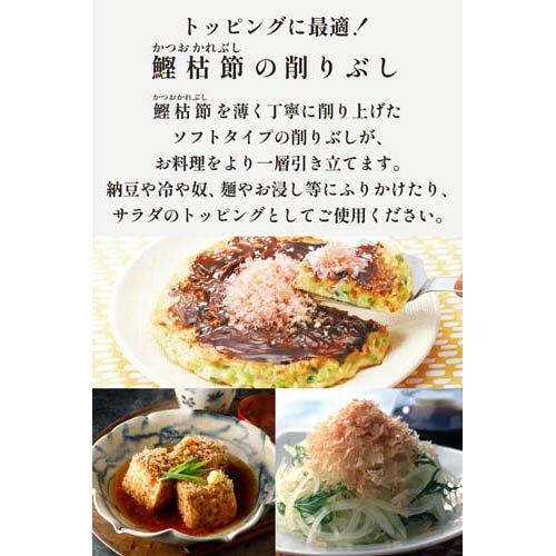 フレッシュパックソフト 鰹枯節削り ( 4.5g×8袋 )/ にんべん : 爽快