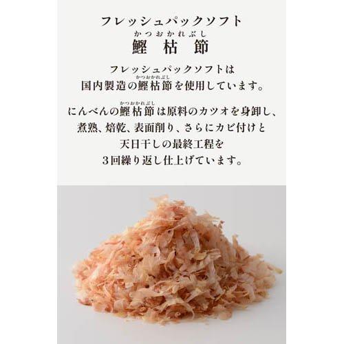 フレッシュパックソフト 鰹枯節削り ( 4.5g×8袋 )/ にんべん : 爽快