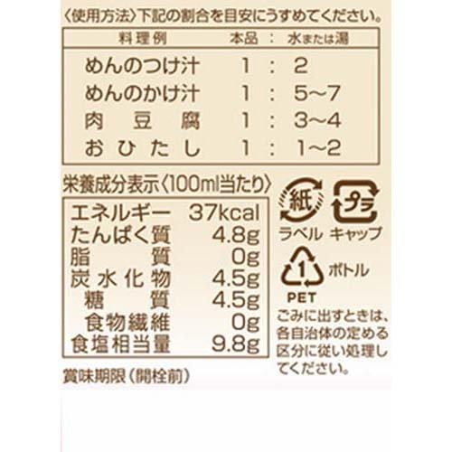 糖質70 オフつゆの素ゴールド 500ml にんべん にんべん つゆの素 めんつゆ 糖質オフ 無添加 爽快ドラッグ 通販 Yahoo ショッピング