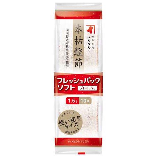にんべん プレミアムパック 本枯鰹節 使い切り ( 1.5g*10袋入