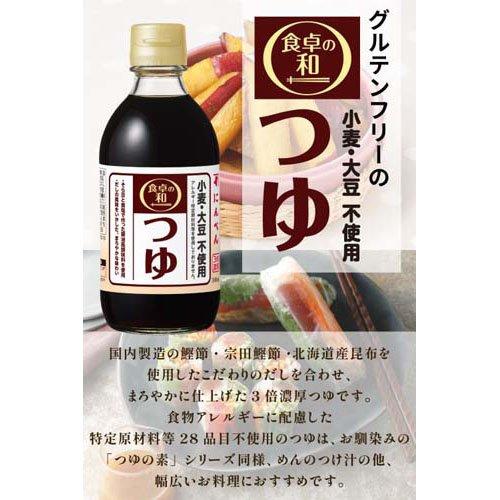 食卓の和 小麦・大豆不使用つゆ ( 300ml ) : 爽快ドラッグ - 通販