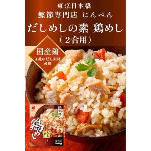 だしめしの素鶏めし ( 200g ) : 爽快ドラッグ - 通販 - Yahoo!ショッピング