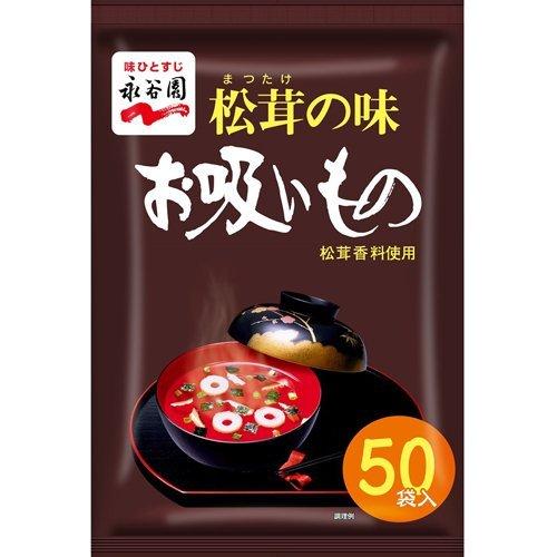 永谷園 フリーズドライ 即席みそ汁、松茸の味 お吸いもの 永谷園 松茸の味お吸いもの ( 50袋入 )/ : 爽快ドラッグ - 通販