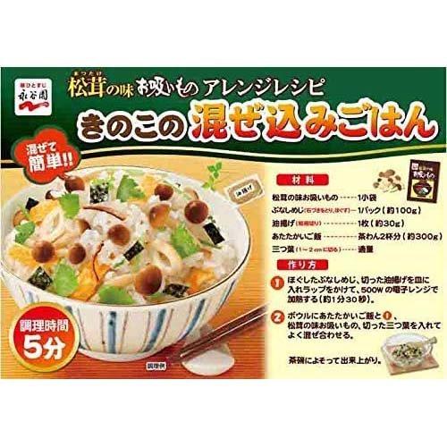 永谷園 松茸の味お吸いもの ( 50袋入 )/ : 爽快ドラッグ - 通販