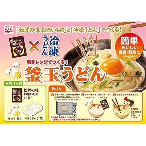 永谷園 松茸の味お吸いもの ( 50袋入 )/ : 爽快ドラッグ - 通販