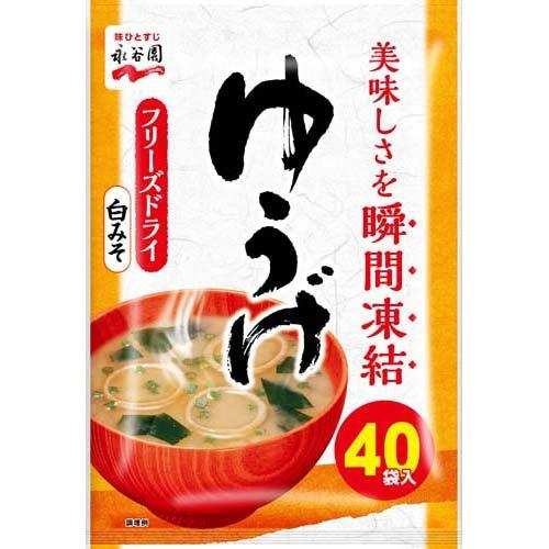 永谷園 ゆうげ 粉末みそ汁 ( 40袋入 )/ インスタント 味噌汁 フリーズ