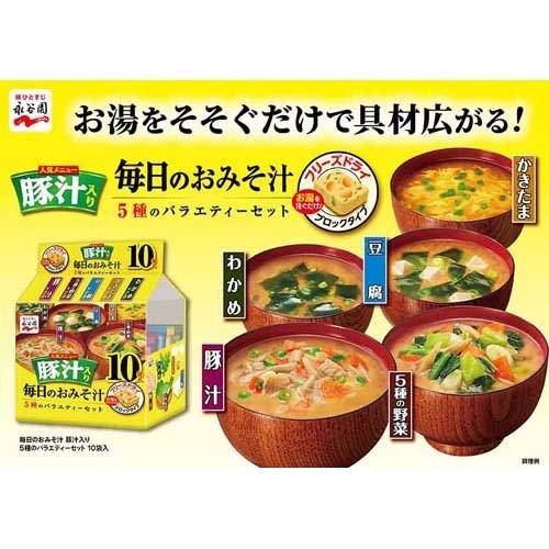 おみそ汁 10種の味わい 9セット 永谷園 毎日のおみそ汁 豚汁入り5種のバラエティーセット ( 10食入
